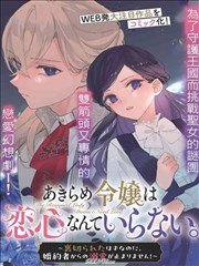 铁姬钢兵 漫画封面